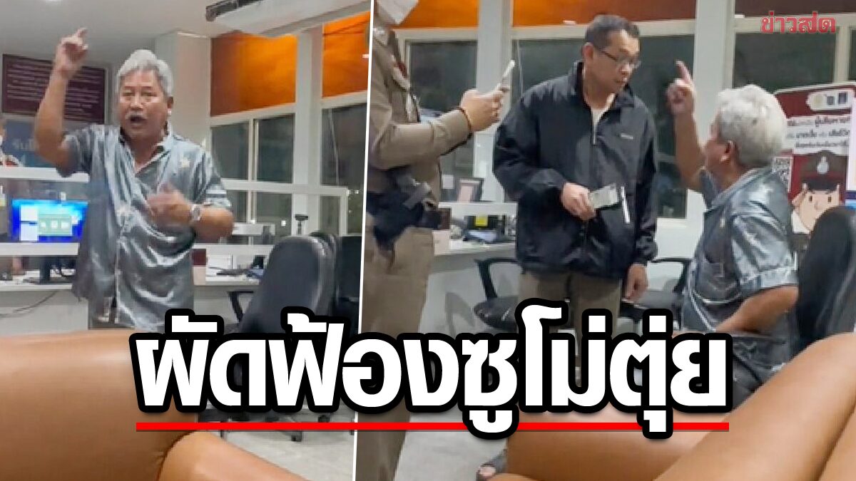 ศาลผัดฟ้อง"ซูโม่ตุ๋ย" ปัดข้อหาเมาขับชนท้ายรถติดไฟแดง โวยลั่นไม่เป่า