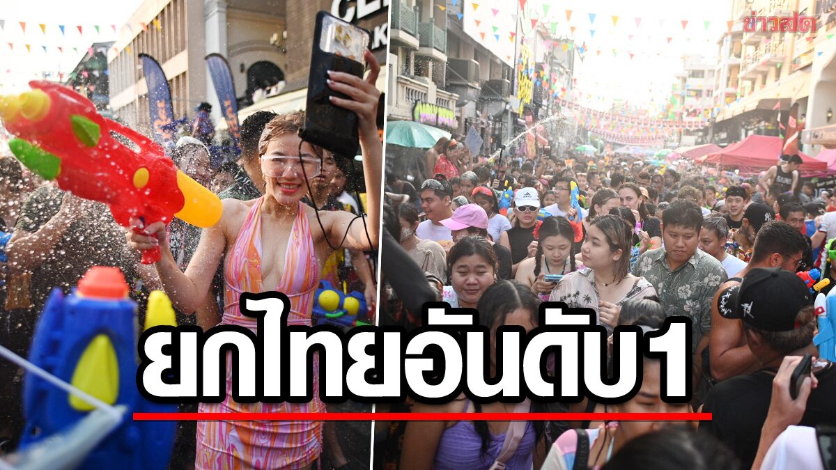 ไทยอันดับ 1 "Airbnb" ชี้ทัวริสต์แห่เที่ยว กรุงเทพฯ เชียงใหม่ ภูเก็ต ปลายทางสุดฮอต