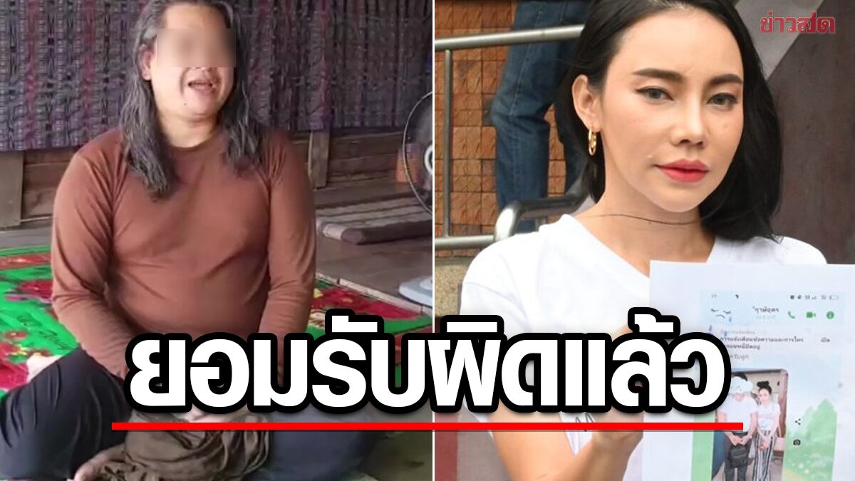 ฤาษีอุดรรับผิด ขาดสติ ปมสาวแฉแก้กรรมพิสดาร วอนน้องนิ เอ็มมี่ แม็กซิม ให้อภัย