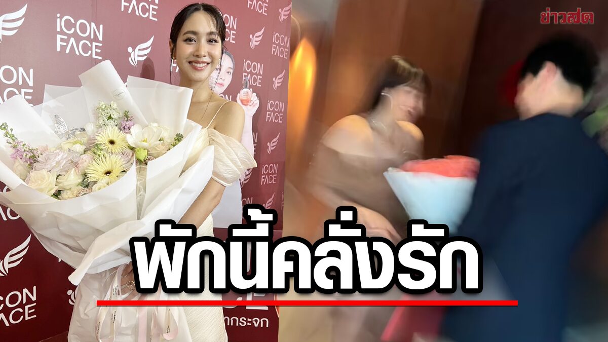 มิน พีชญา ข้ามเฟรนด์โซน 10 ปี เอะใจ ทำไมหวง กลายเป็นคนคลั่งรัก คนนี้แหละใช่เลย คุยคนเดียว