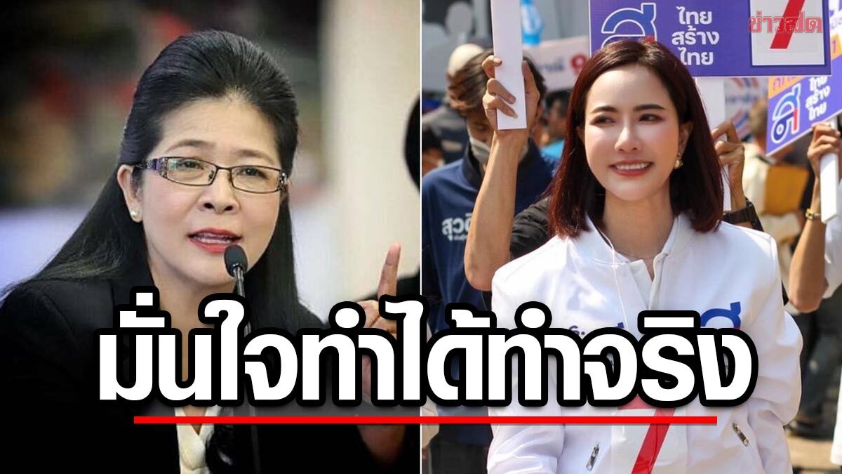 สุขภาพดีถ้วนหน้า! สุดารัตน์ ดัน ดร.สุวดี ดูแล สธ. หนุนท่องเที่ยวเชิงสุขภาพ ตั้งเป้ารายได้ 1.5 ล้านล. 