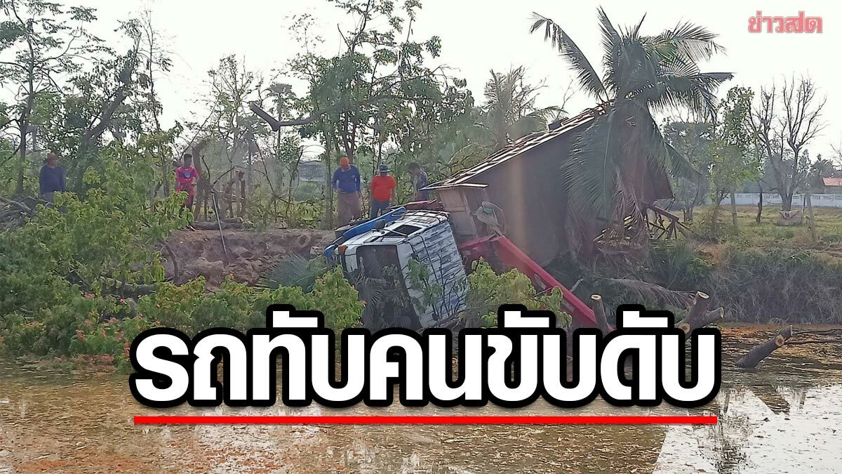 สุดสลด! รถเครนกำลังยกต้นไม้ จู่ๆ เกิดทรุด ทับคนขับดับคาที่