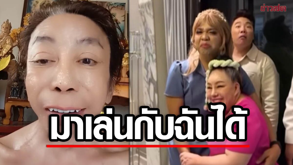 แม่สิตางศุ์ ป้อง 'แพรรี่' เดือด 'ลีน่าจัง' กะเทยไม่ใช่ตัวตลก ท้ามาเล่นกัน หลบให้ทัน