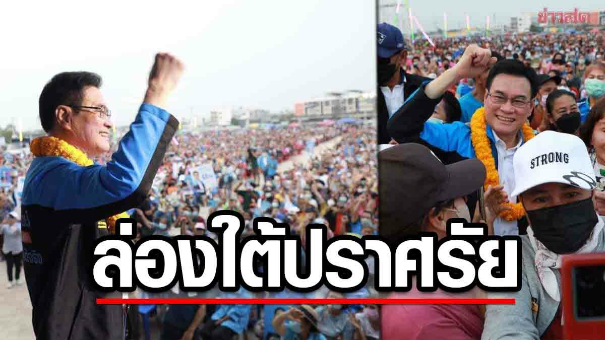 จุรินทร์ เตรียมล่องใต้ ปราศรัย สุราษฏร์-พังงา 29-30 เม.ย. มั่นใจได้ที่นั่งยก2จังหวัด