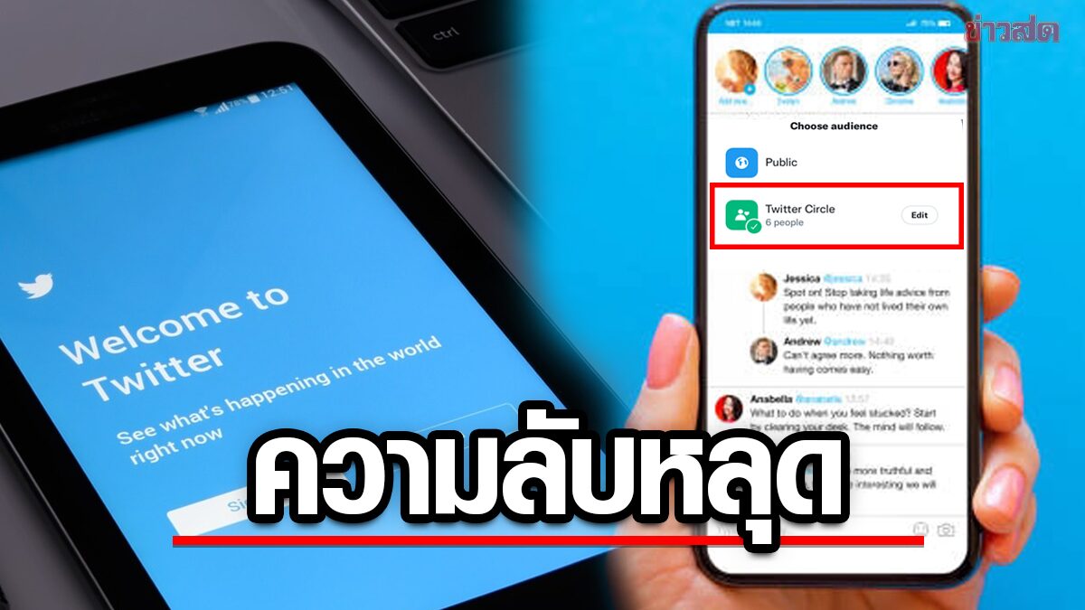 ช็อก "Twitter" โชว์ข้อความส่วนตัวจากวงใน ทุกคนเห็นทั่วโลกเห็น