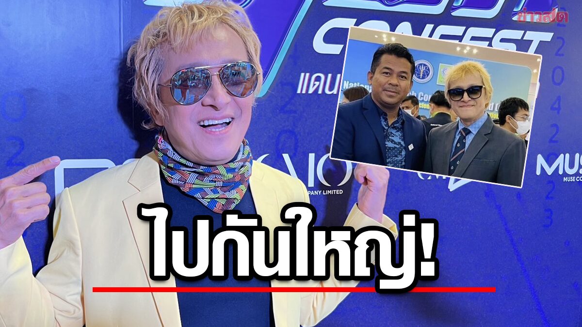 ติ๊ก ชิโร่ เคลียร์ดราม่าร่วมเฟรม รองปธ.มวยเขมร เจอทัวร์ลงไม่รักชาติ