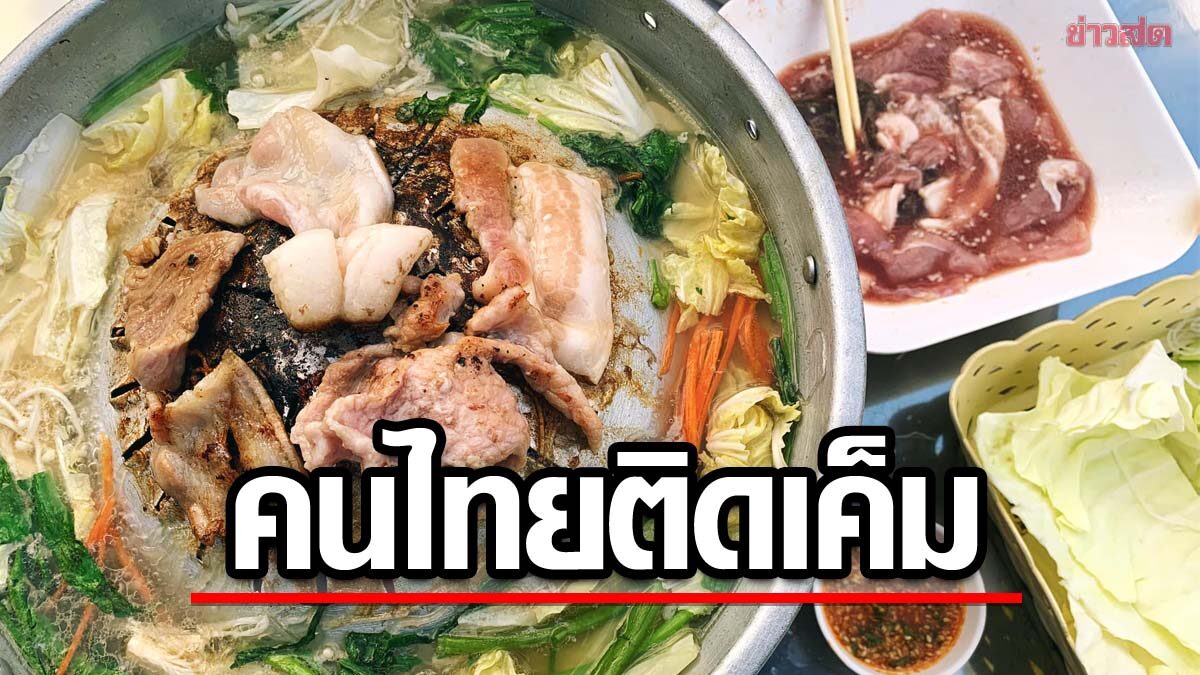 หมอห่วง คนไทยกินโซเดียม เฉลี่ย 3,636 มิลลิกรัม/วัน อายุ 35 เป็นโรคไตกันแล้ว