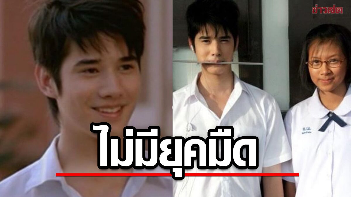 อีกี้พร้อมไหม? "มาริโอ้" จะพาไป skrt คอมเม้นต์สนั่น ตำนานความหล่อ