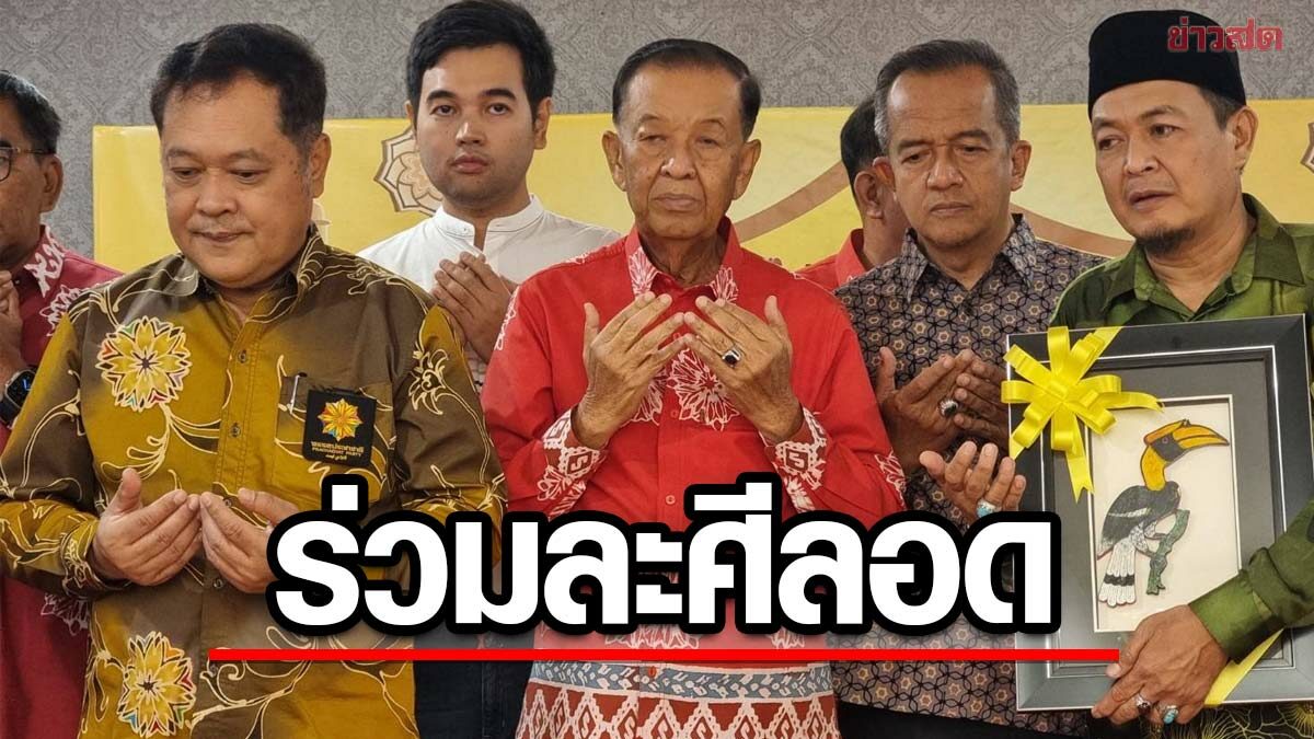 คนไทยในมาเลเซีย ร่วมละศีลอดกับ ‘ประชาชาติ’ หวังพรรคร่วมรัฐบาลช่วยคนไทยต่างแดน