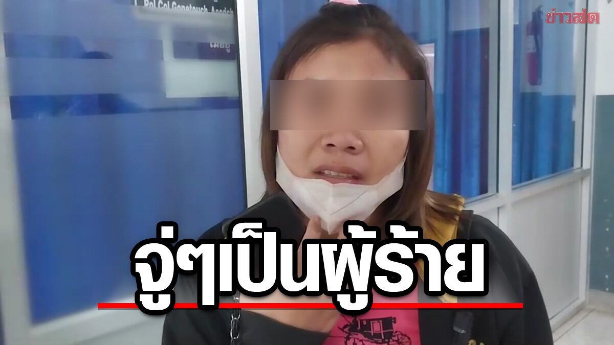 สาวสุรินทร์ปล่อยโฮกลางโรงพัก โดนหมายจับฉ้อโกงจากนราฯ งงไปทำตอนไหน?