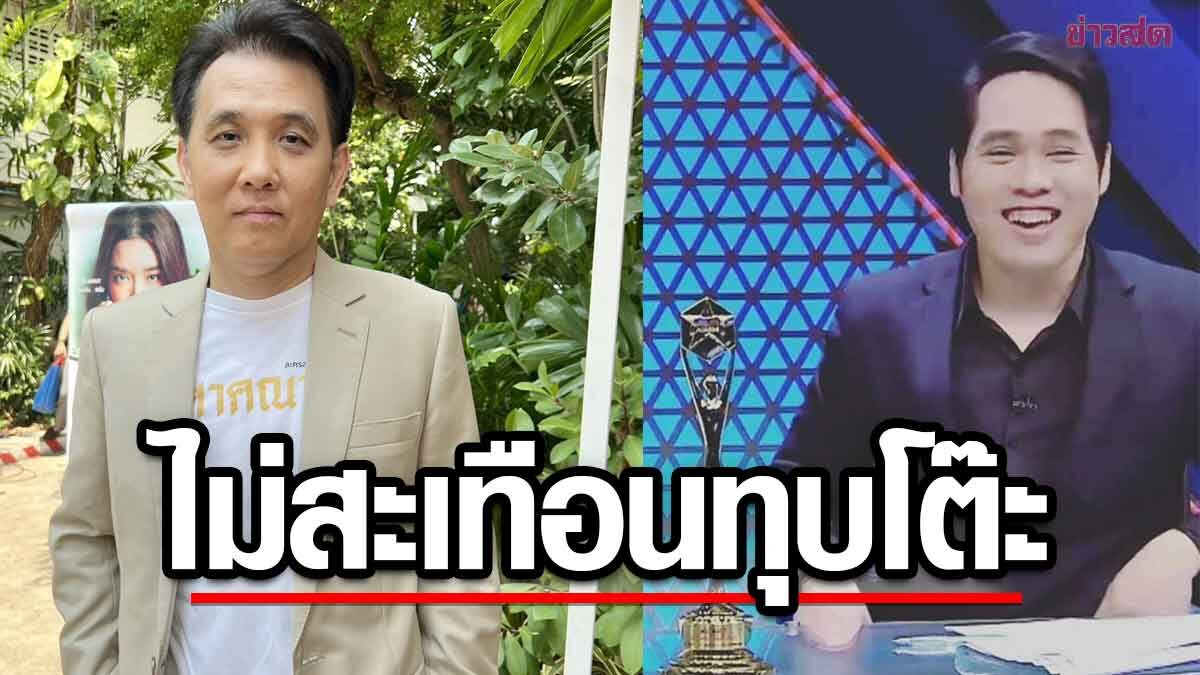 บอสใหญ่ อมรินทร์ ขอบคุณ ‘พุทธ’ ช่อง 8 หลุดเอ่ยถึง ไม่หวั่น แข็งแกร่งขึ้น ไม่สะเทือนทุบโต๊ะ เผย เจนนี่ เตรียมสอบใบอนุญาต