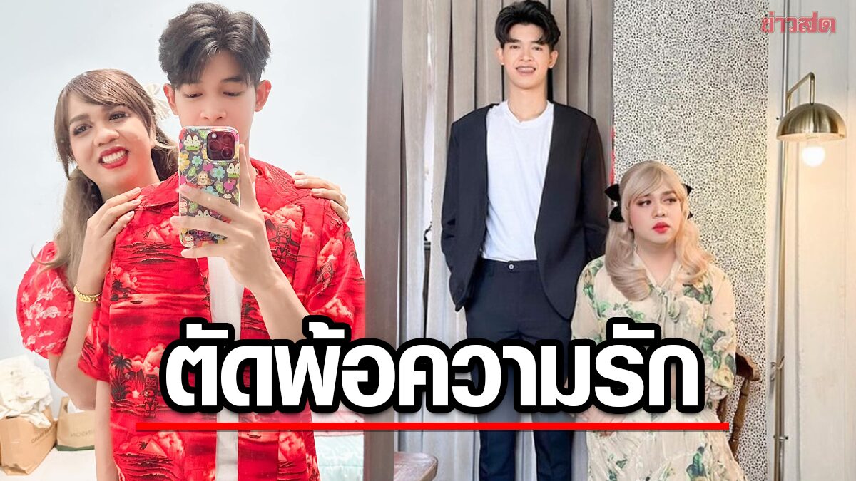 แพรรี่ ตัดพ้อความรัก สะดุ้งกันทั้งโซเชียล เลิกกัน? ก่อนจะลบโพสต์ออก