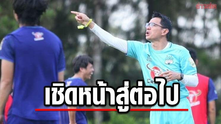 ซิโก้ ให้กำลังใจแข้งบอลชายเชิดหน้าสู้ต่อ – ร่วมยินดีอิเหนาคว้าทองซีเกมส์