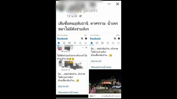 แฟนคลับเดือด เจ้าภาพแก้บนหัวหมู 99 หัว จัดคณะลิเกดัง ศรราม น้ำเพชร มาเล่น