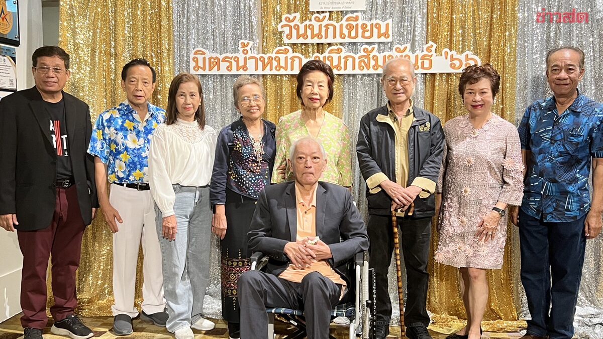 สมาคมนักเขียน มอบรางวัล ศรีบูรพา 2 นักเขียนรุ่นใหญ่ มิตรน้ำหมึก ผนึกสัมพันธ์ 66