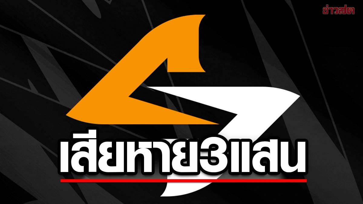 47 Gaming โพสต์นักแข่งลักทรัพย์เสียหายเกือบ 3 แสน