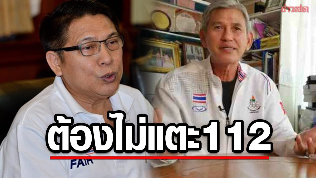 สว.คนกีฬา ชาญวิทย์-พิสัณห์ แสดงจุดยืนโหวตนายก ขอดูนโยบาย-ไม่แตะม.112