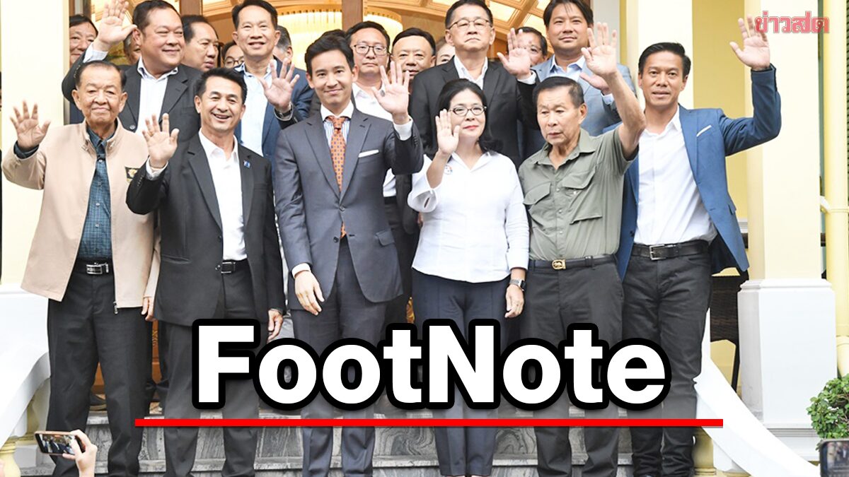 FootNote:โลกออนไลน์ อุณหภูมิ สังคม "คำถาม" ที่รอคอย "คำตอบ"