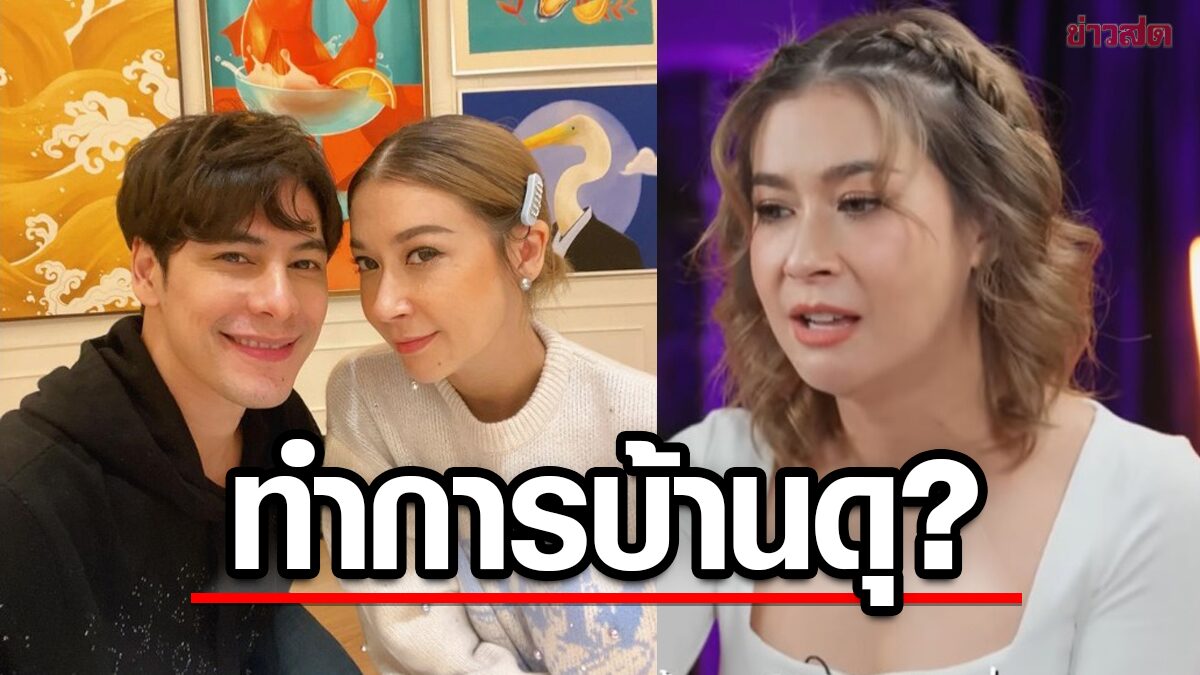 เอมี่ ฝากถึง ซี เคลียร์ไม่โบ๊ะบ๊ะ ไอซ์ถามสูงสุดต่อวัน?ลั่นนี่แหละแม่ แจงขี้เมาวีนด่าสามี