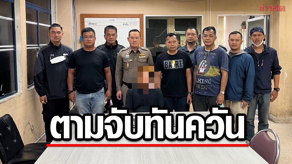 เข้ากรุงครั้งแรกก็ถูกอนาจาร! สาวโคราชสุดช้ำ ถูกลวงจากหมอชิต หลงเชื่อน้ำคำคนร้าย