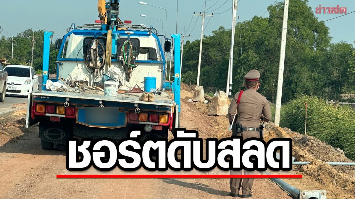 ไฟชอร์ตดับ คนงานย้ายเสาโคมไฟริมถนน เจ็บอีกคน ลุ้นระทึกนาทีช่วยออกมา