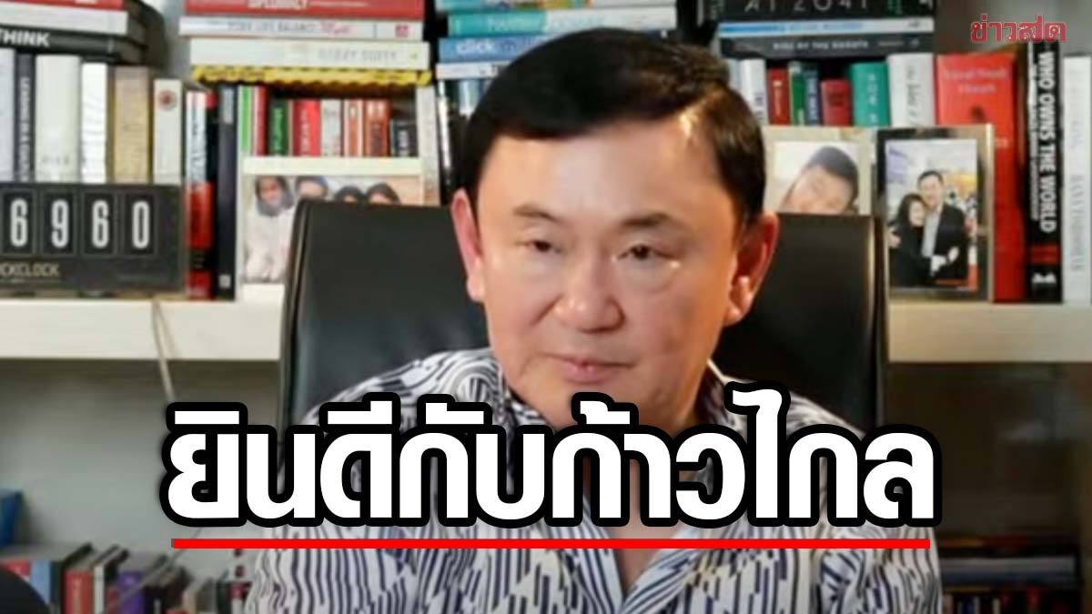 'โทนี่' รับสู้ก้าวไกลไม่ได้ แพ้กระแส-กระสุน ซัด io ปั่นเพื่อไทยตั้งรัฐบาลแข่ง