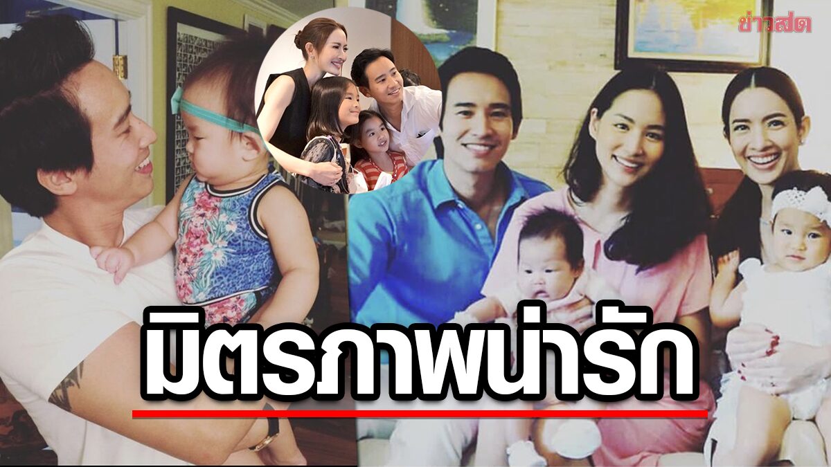 ย้อนมิตรภาพยาวนาน แอฟ-ทิม พิธา โมเมนต์อบอุ่นอุ้มน้องปีใหม่ตั้งแต่แรกเกิด