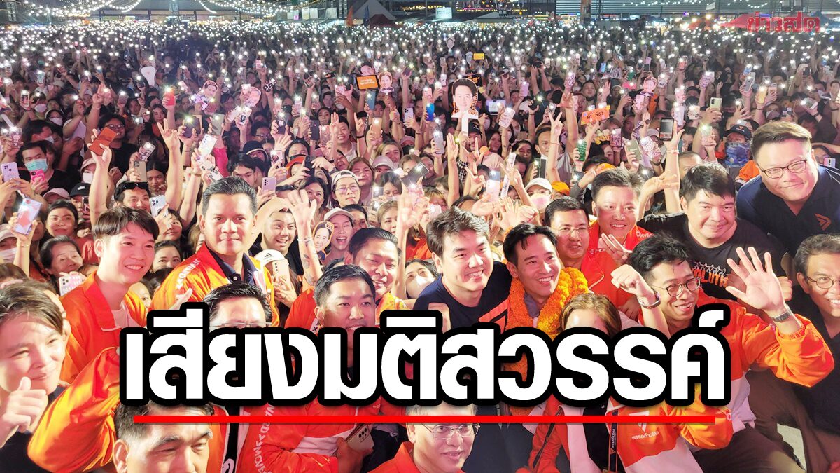 อย่าฝืนมติสวรรค์! ปิยบุตร เตือน"วิษณุ"ถ้าตั้งรัฐบาลเสียงข้างน้อย จะรู้นรกเป็นอย่างไร