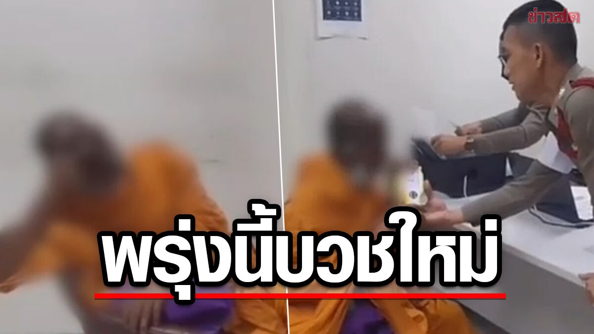 หลวงพี่เมาแอ๋! เป่าแอลกอฮอล์พุ่งปรี๊ด โวยโดนจับสึก ลั่น 'เดี๋ยวพรุ่งนี้บวชใหม่ ตังค์มี โคตรเท่'