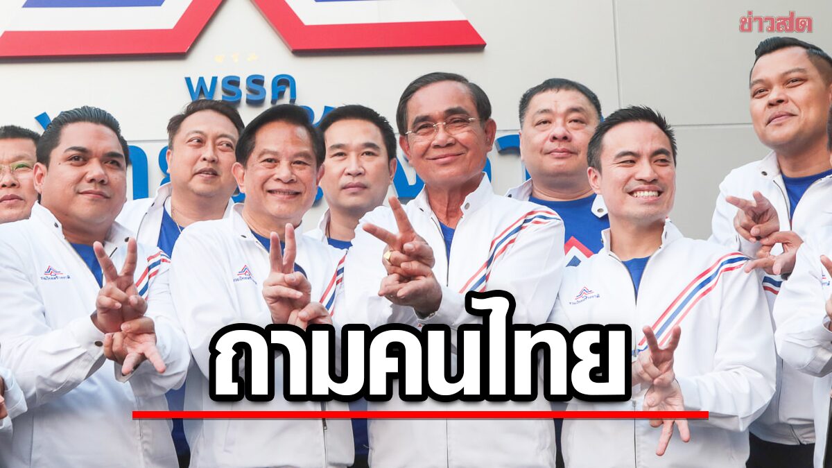 รทสช.ปล่อยคลิป ถามคนไทย อยากให้ประเทศไทยไม่เหมือนเดิมจริงหรือ