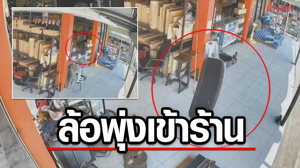 เปิดนาทีล้อกระบะพุ่งเข้าร้าน ชนของพังยับ คนแห่ถามเลขที่ร้าน เสี่ยงโชค