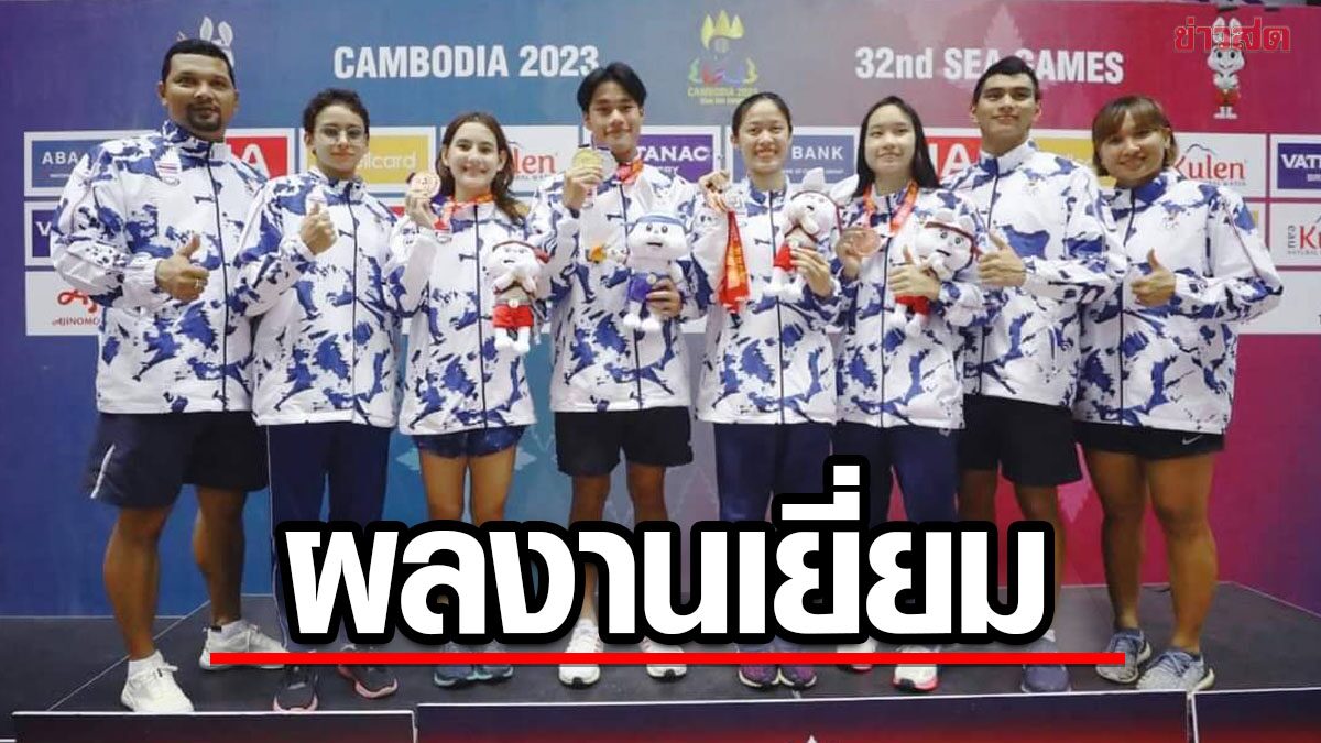 ต้นน้ำ นำทีมว่ายน้ำสิงห์ โชว์ผลงานเยี่ยม พังสถิติซีเกมส์เพียบ