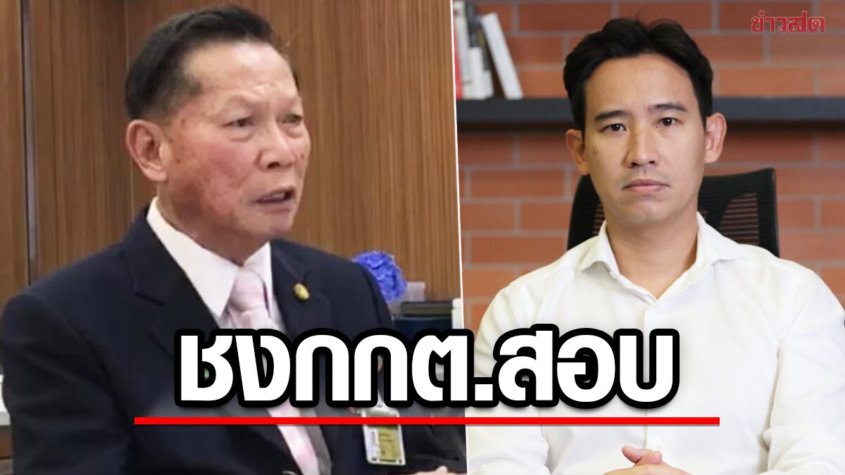 เอาแล้ว จเด็จ เผย กมธ.วุฒิสภา ชง กกต. สอบ ‘พิธา’ ปมครอบงำพรรค-ถือหุ้นสื่อ