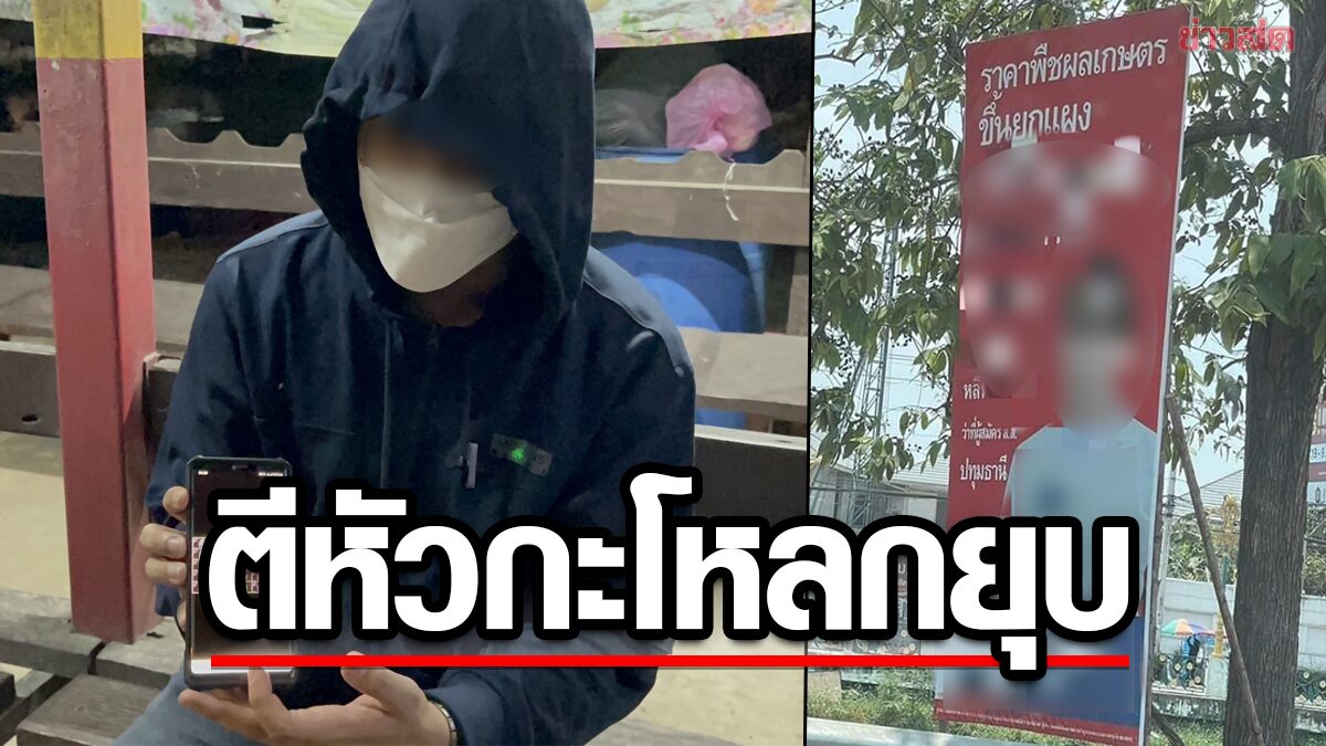 หนุ่มโพสต์แฉ ถูกผู้สมัครส.ส.พรรคดัง ตีหัวจนกะโหลกยุบ ผ่านมา10ปีคดีไม่คืบหน้า