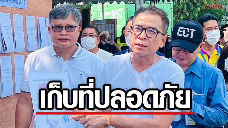 พรุ่งนี้ กกต. จัดส่งหีบบัตร ลงหน่วยเลือกตั้งล่วงหน้า ย้ำระบบความปลอดภัยเข้ม