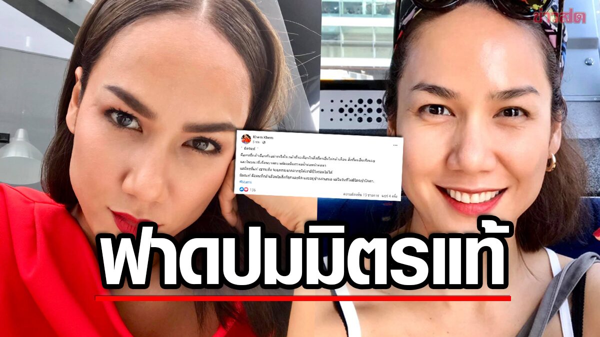 เข็ม รุจิรา โพสต์ฟาดปมมิตรแท้ โยงสาวข้างกาย 'จิน' หลังปม 'หนิง' ยังไม่จบ