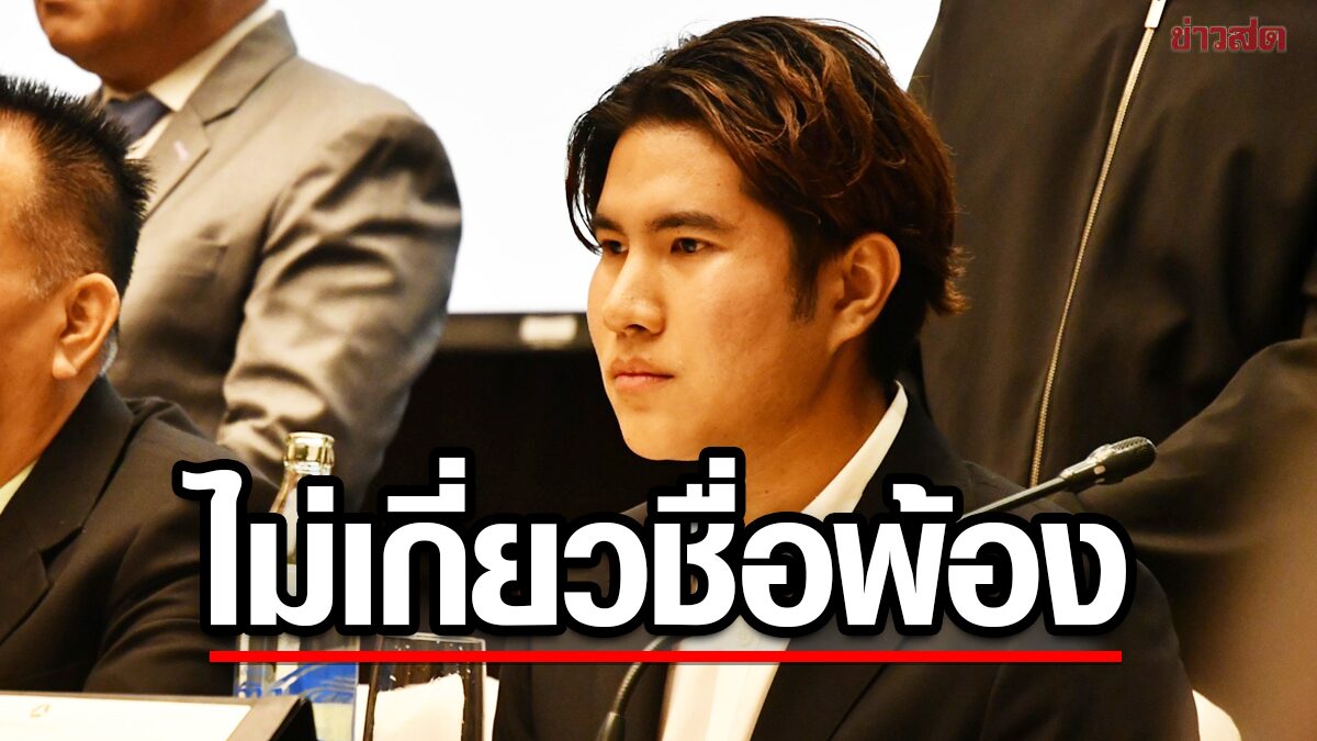 เพื่อไทรวมพลัง ยันได้ส.ส.อุบล ไม่เกี่ยวชื่อพ้อง‘เพื่อไทย’ มั่นใจฐานเสียงบริสุทธิ์