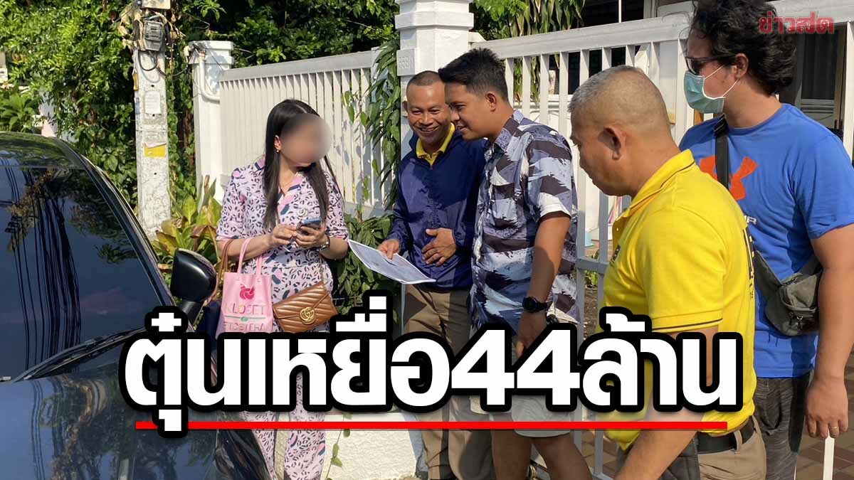 รวบสาวแสบ ตุ๋นรับจ้างต่อใบอนุญาตแรงงาน เหยื่อหลงเชื่อ สูญกว่า 44 ล้าน