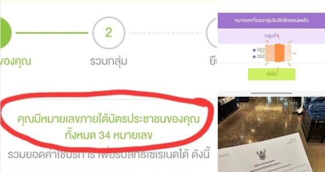 รีบเช็คเลย! สาวอึ้ง โดนสวมรอยบัตรประชาชน เปิดเบอร์มือถือถึง 34 หมายเลข  มีคนโดนเยอะกว่านี้ - ข่าวสด