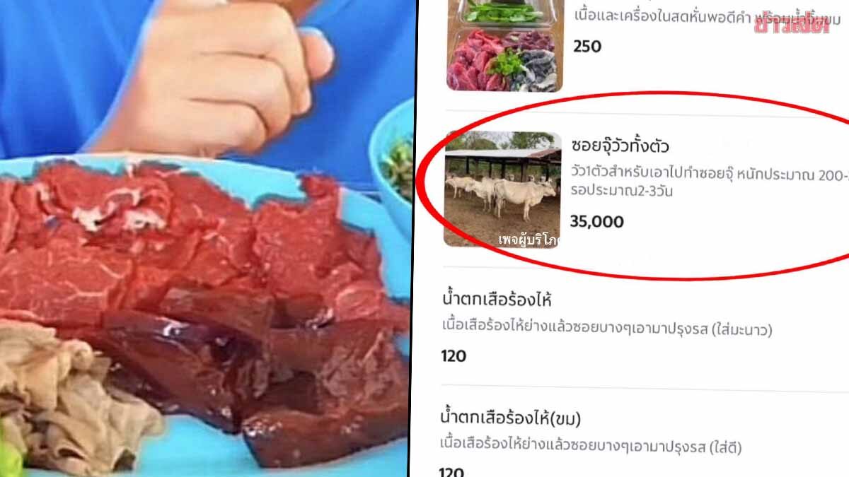 สงสารไรเดอร์เลย ซอยจุ๊วัวทั้งตัว คนแห่แซวร้านน้ำจิ้มต้องขนาดกี่ลิตร - ข่าวสด