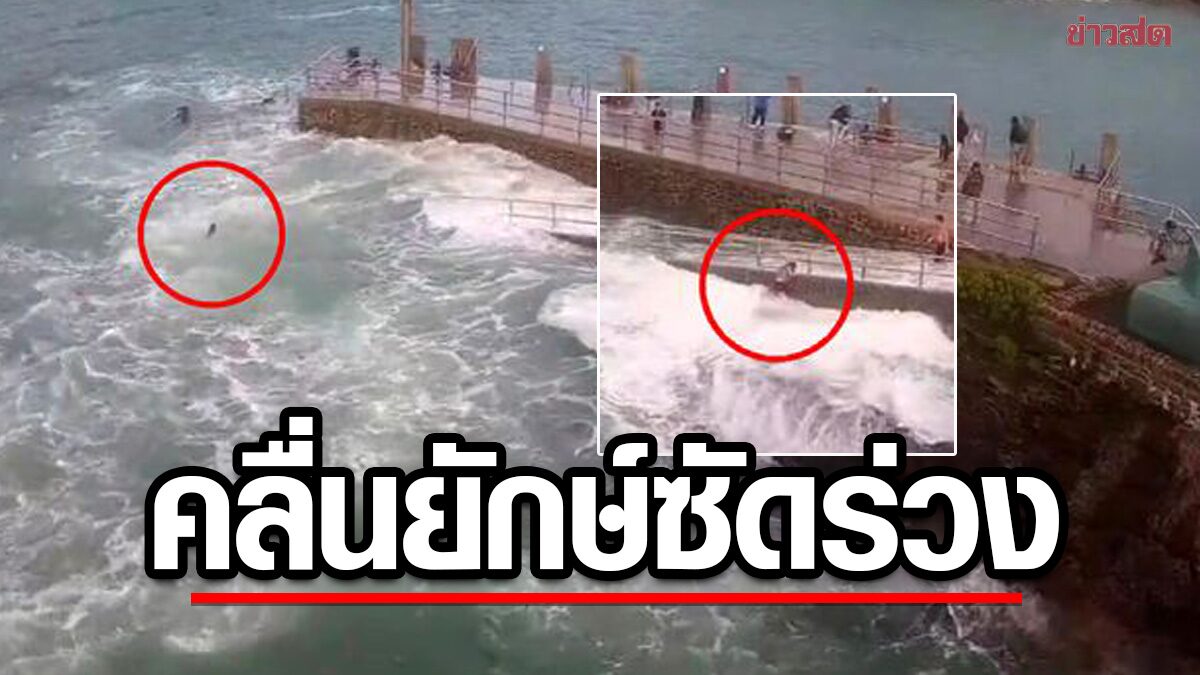 Terrifying Moment: Girl Swept Away By Enormous Wave Off Bridge Shocks ...