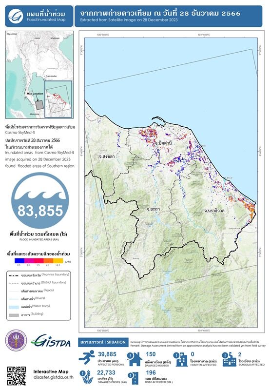 จิสด้า เปิดภาพดาวเทียม Cosmo-SkyMed-4 น้ำท่วม 4 จังหวัดใต้ 8.3 หมื่นไร่