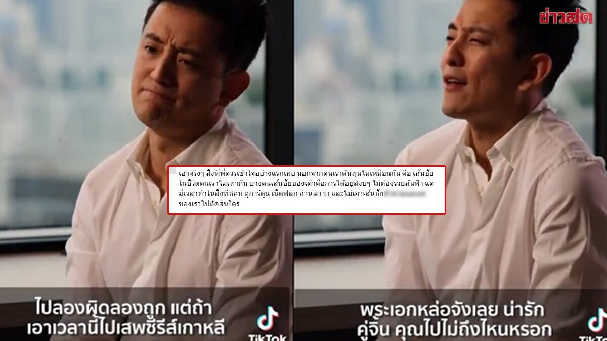 ดราม่า CEO บริษัทดัง เปิดมุมมองบริหารเวลา แนะเอาเวลาดูซีรีส์ไปพัฒนาชีวิต