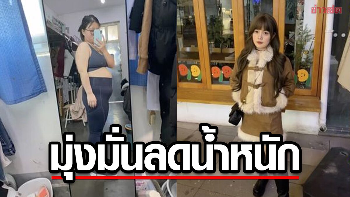 Chinese Woman’s Remarkable Weight Loss Journey: How She Shed 30 Kilograms in 3 Months