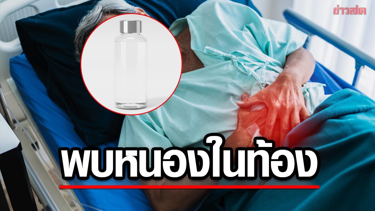 Man Hospitalized After Inserting Glass Bottle Into Anus – Shocking Confession Revealed