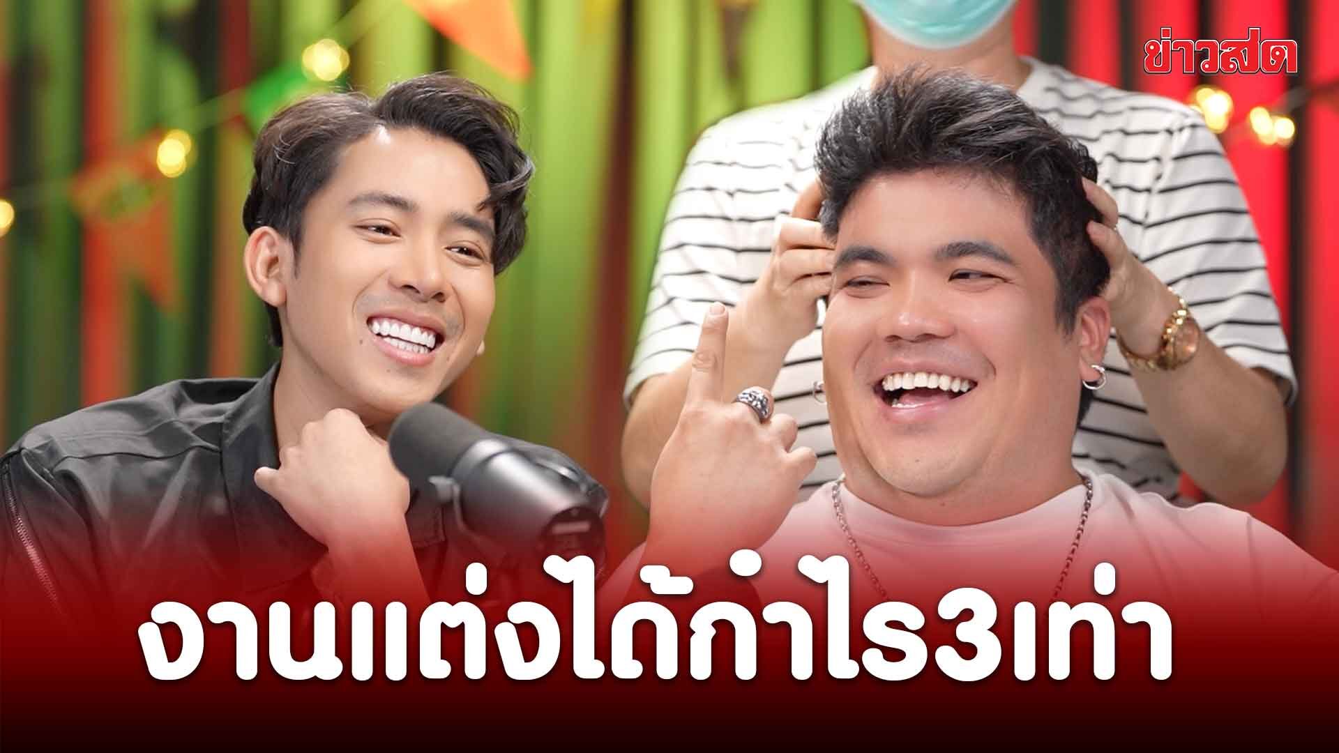 My boyfriend, Jack, was shocked. The wedding was 3 times the profit. Black ants put 100,000 baht in an envelope, Mario half a million.