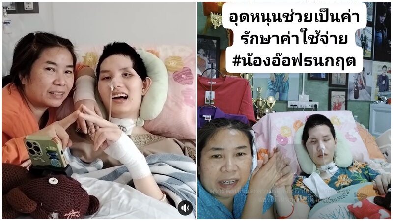 แม่อ้อม จนปัญญา