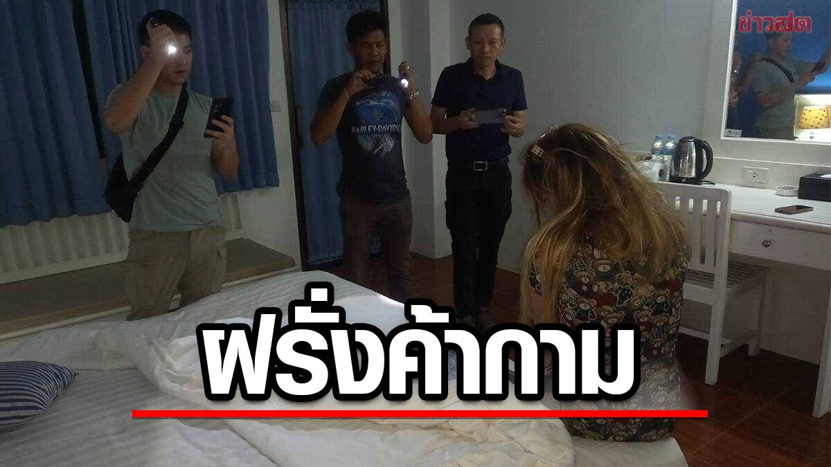 Surat Thani Immigration Arrests Kazakh Girl for Online Sex Trafficking -  Shocking Details Revealed! - News Directory 3