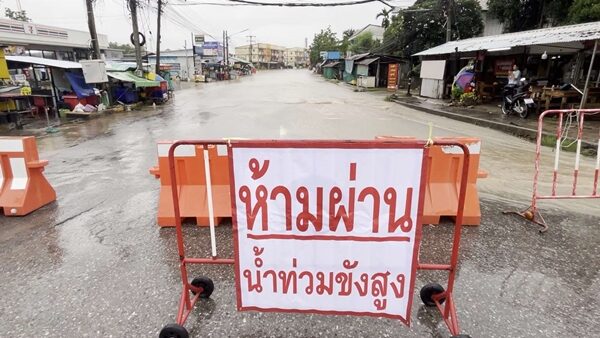 ฝนถล่ม ขอนแก่น น้ำทะลักท่วมหลายจุด สูง 50 เซนติเมตร บางช่วงรถทุกชนิดไม่สามารถผ่านได้ ระดมกำลังเจ้าหน้าที่สูบน้ำระบายน้ำ