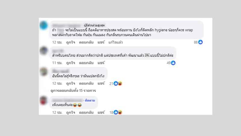 ดราม่าห้างแขวนเป็ด-ไก่ต้มไหว้เจ้า ขาย แบบนี้ปกติหรือไม่ ชาวเน็ตเสียงแตก มันแปลกยังไง 